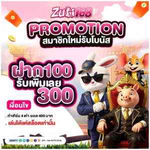 เทคนิคทำเงิน zuzi168 สล็อต คาสิโน กีฬา พร้อมโปรโมชั่นคืนยอดเสีย 10%