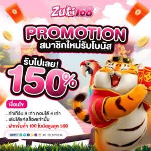 zuzi168 เว็บตรง ฝากถอนออโต้ ไม่มีขั้นต่ำ เล่นสล็อต คาสิโน กีฬา ครบวงจร